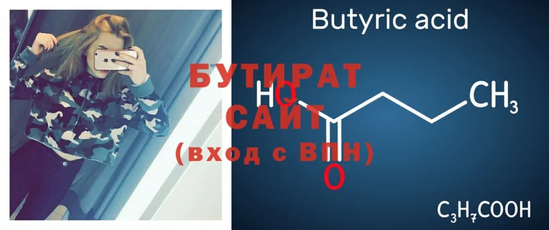 Бутират оксибутират  Кисловодск 